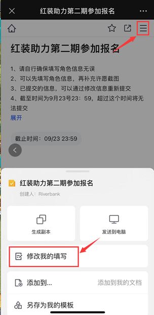 【中秋快乐】限时活动不过瘾？来论坛许愿，再拿装备宝箱