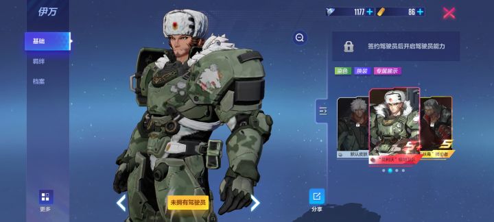 先换谁好截图