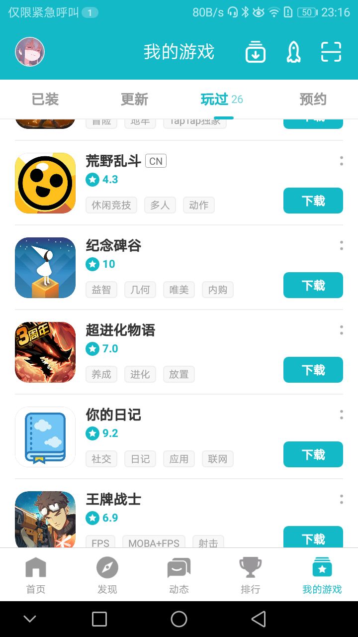 TapTap