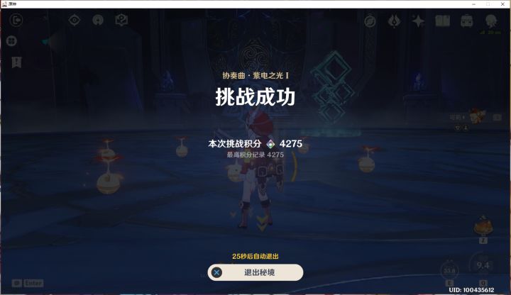 单可莉满难度截图