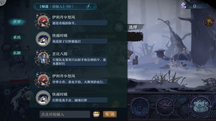 互动聊天功能是这个游戏最大的亮点截图