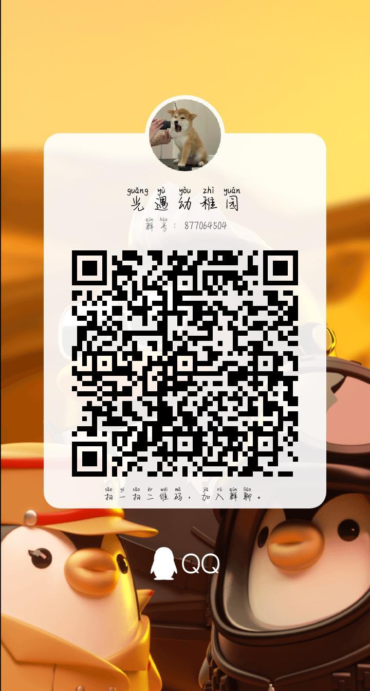 新群截图