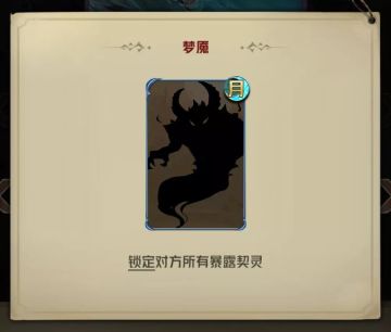 干货 | 《狼人对决》如何在夜晚逆转胜负？带你了解杀人于无形的“新月牌 ”