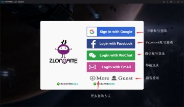 《第二银河》登陆界面说明