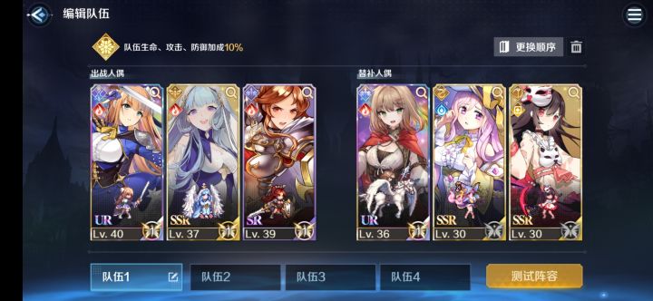 这阵容过图强度高截图