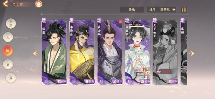 求大佬配队截图