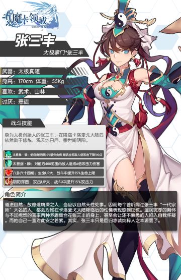 《魔卡领域》06/15 15点停机维护暨端午节活动预告：一代宗师出尘！