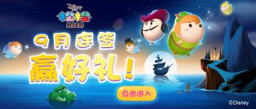 【已开奖】松松连签赢周边，9月打卡不要停！ 立即免费参与>>>