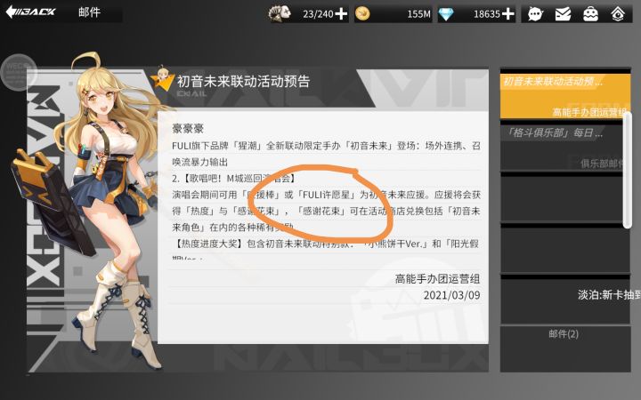 以前活动也要用星星吗截图