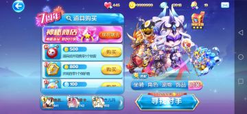 酷跑多人竞速篇（1.28）