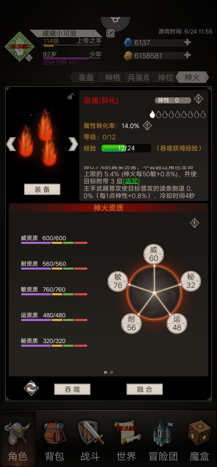 牛不牛截图