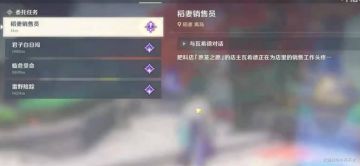 （搬运/侵删）原神:稻妻委托任务中的隐藏《给你添蘑菇了》！