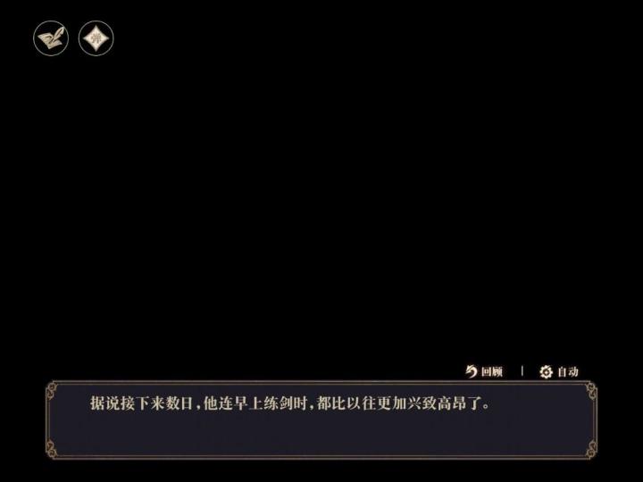 一本正经的罗兰截图