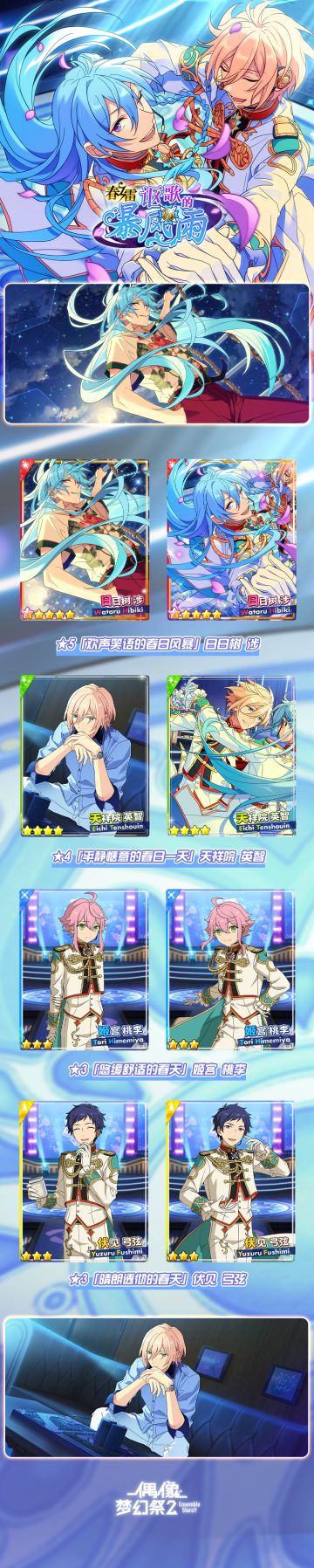 【公告】「春雷×讴歌的暴风雨」活动预告