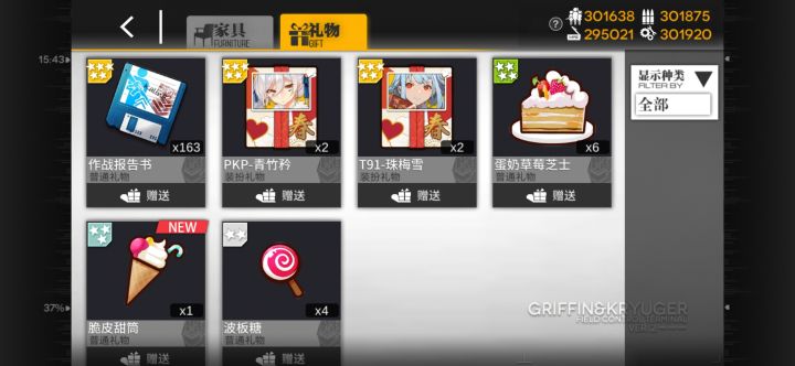 我不配,气死了。不带这么玩的吧,我只是想要个live2d截图