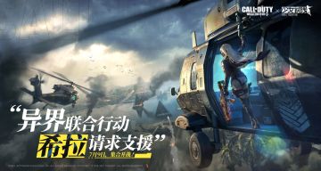 少女前线xCODM联动资料片，异界联合行动，集合开战！