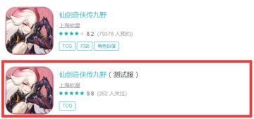 首测情报φ(>ω<*) |《仙剑奇侠传九野》绚烂首测预下载公告