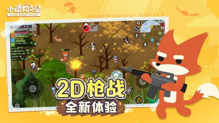 个人认为比较好玩的5款手游（包含冒险、rpg、经营等） 1截图