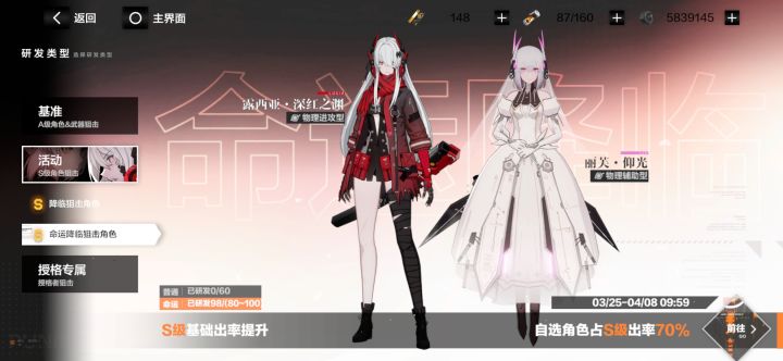 裂开截图