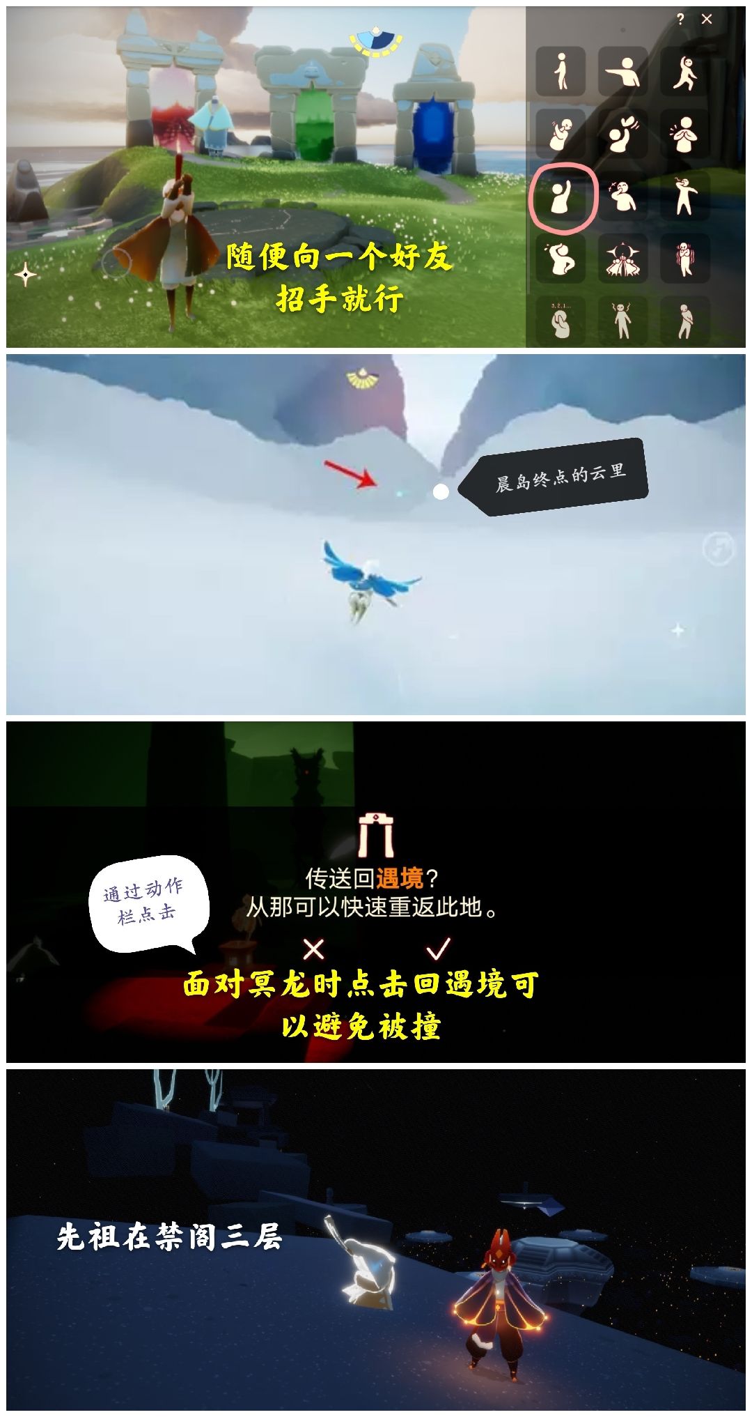 光遇日常截图