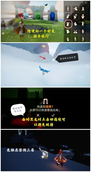光遇日常