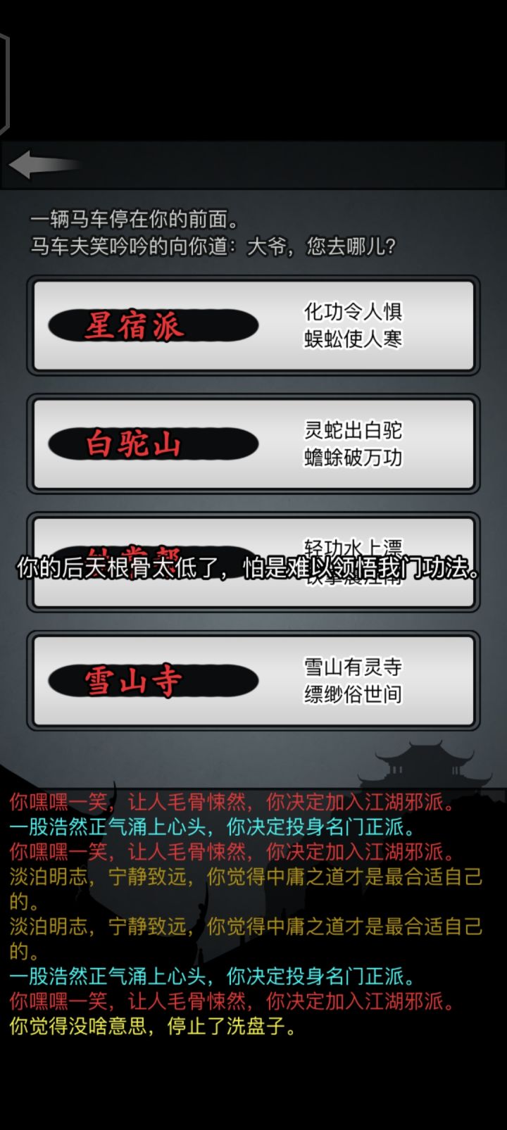 不给我加入就不要让我看到好吗宝贝截图