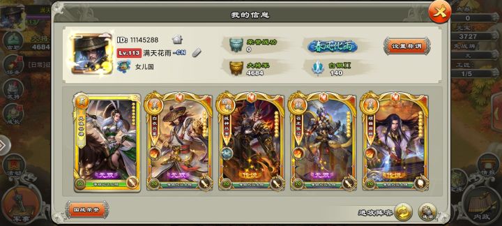 我想收徒截图