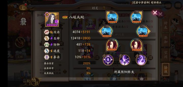 萌新们我蛇配好了,有没有小姐姐找师傅?截图