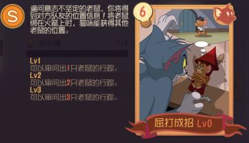 《猫和老鼠》2019年10月17日更新预告