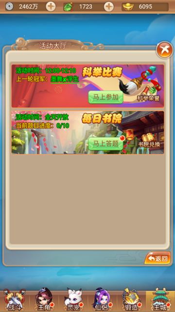 首测预告《三生三世》每日书院玩法题库泄露