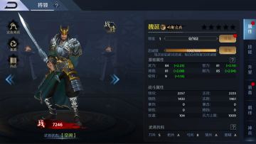 《止戈》手游出征前需要做多少准备？万事俱备仍欠“东风”