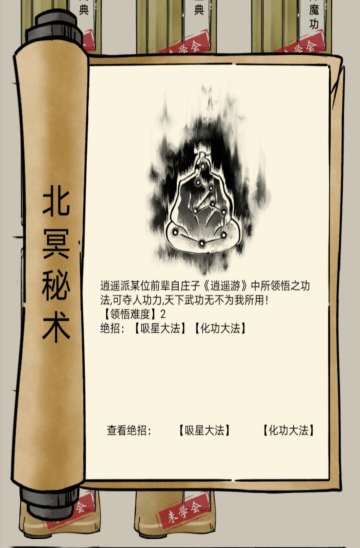 【独孤论武系列之五】当前版本主流武学体系详解