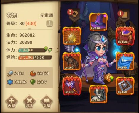 一个简单直接的施法元素师出装分享截图