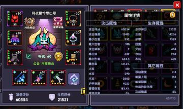 【鬼影木忍】世界boss安朵斯“过载”词条下的打法与辅助搭配