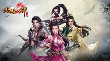 《天龙八部荣耀版》-官宣视频