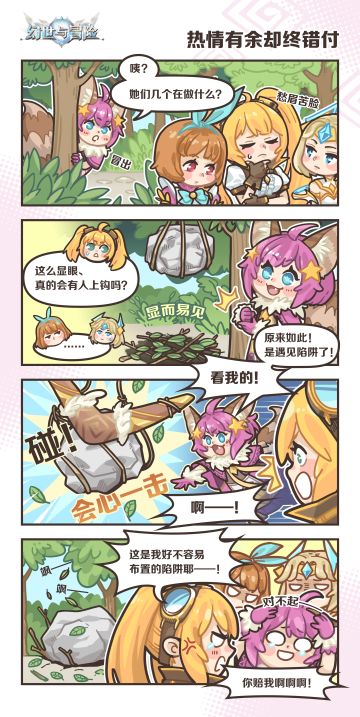 黎明快讯 | 热情有余却终究错付