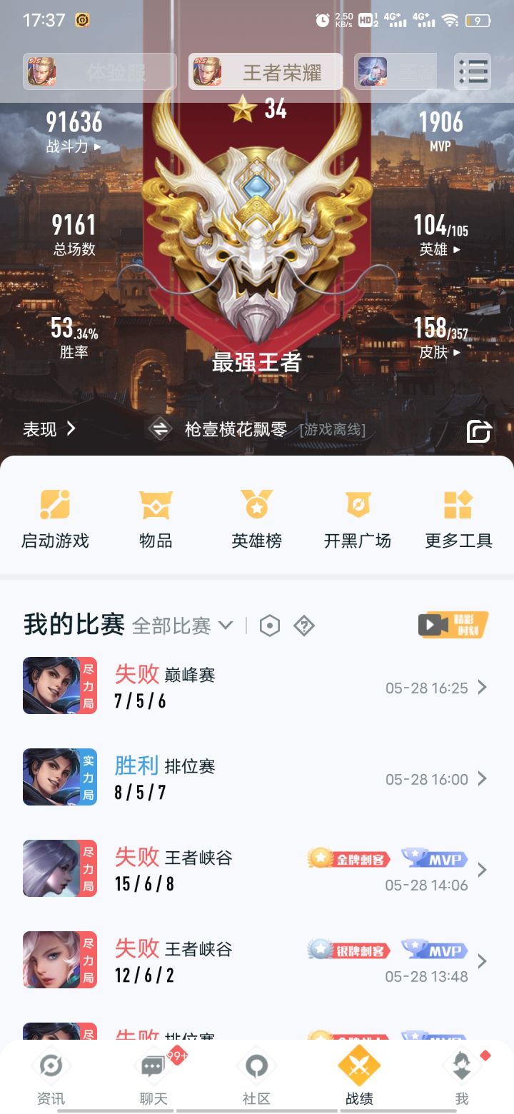 这个赛季怎么这么难这么难啊!截图