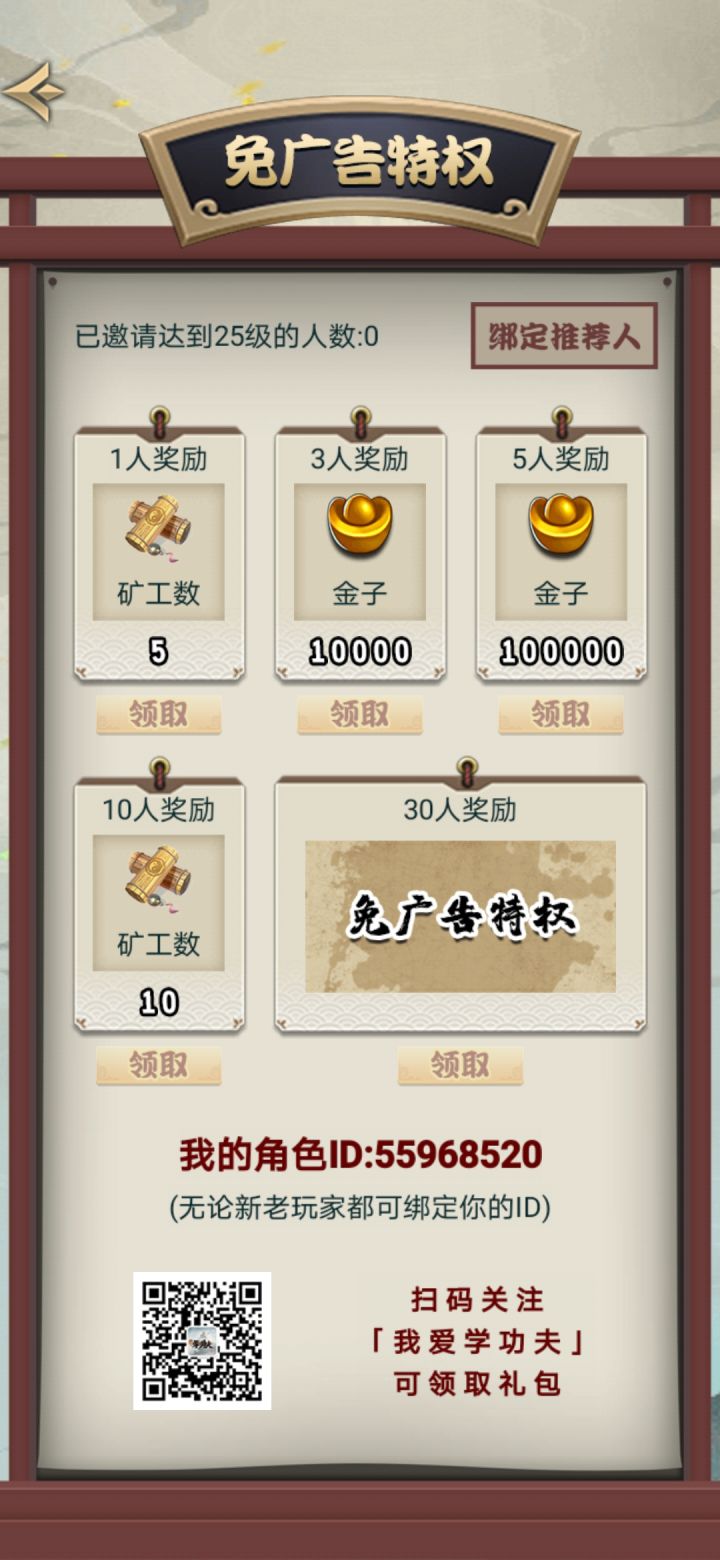 留言互帮截图