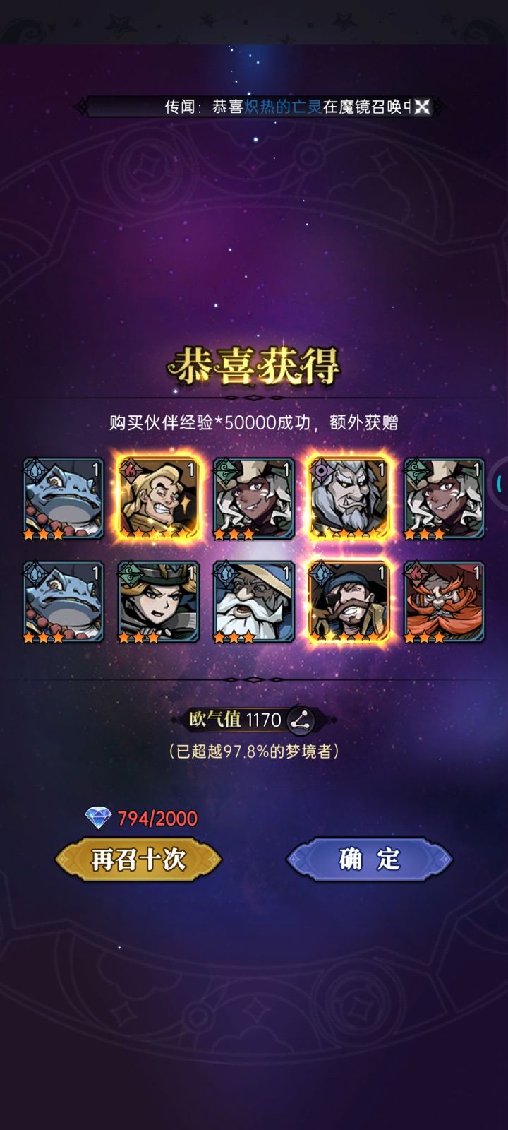 主要培养那几个角色截图