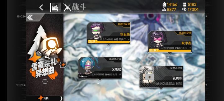 救救孩子…截图