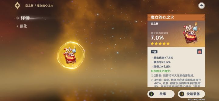 魔女心中没有火截图