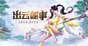 资料片乱魂劫预约火热开启