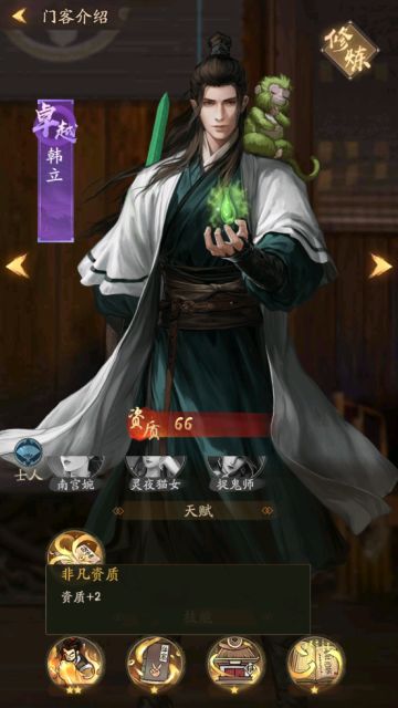 震惊！叫我大掌柜居然还有可以修仙的门客