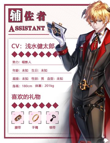 玩家攻略 | 第三期：辅佐者