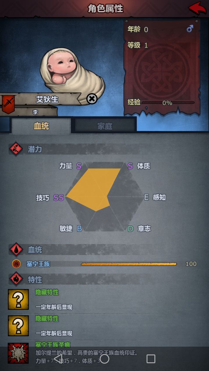 我这个能干什么职业截图