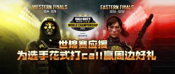 【已开奖】为选手加油打call赢周边好礼