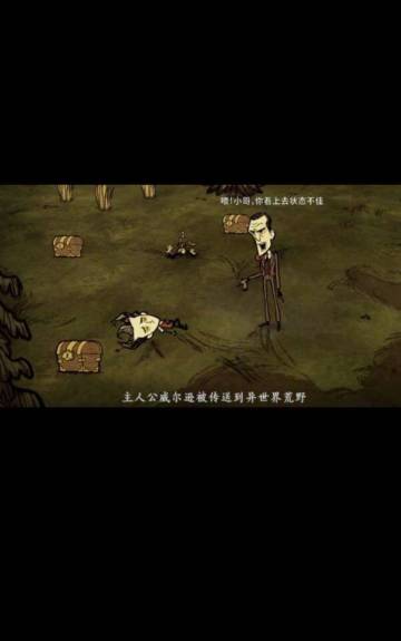 饥荒背景故事解析第一期