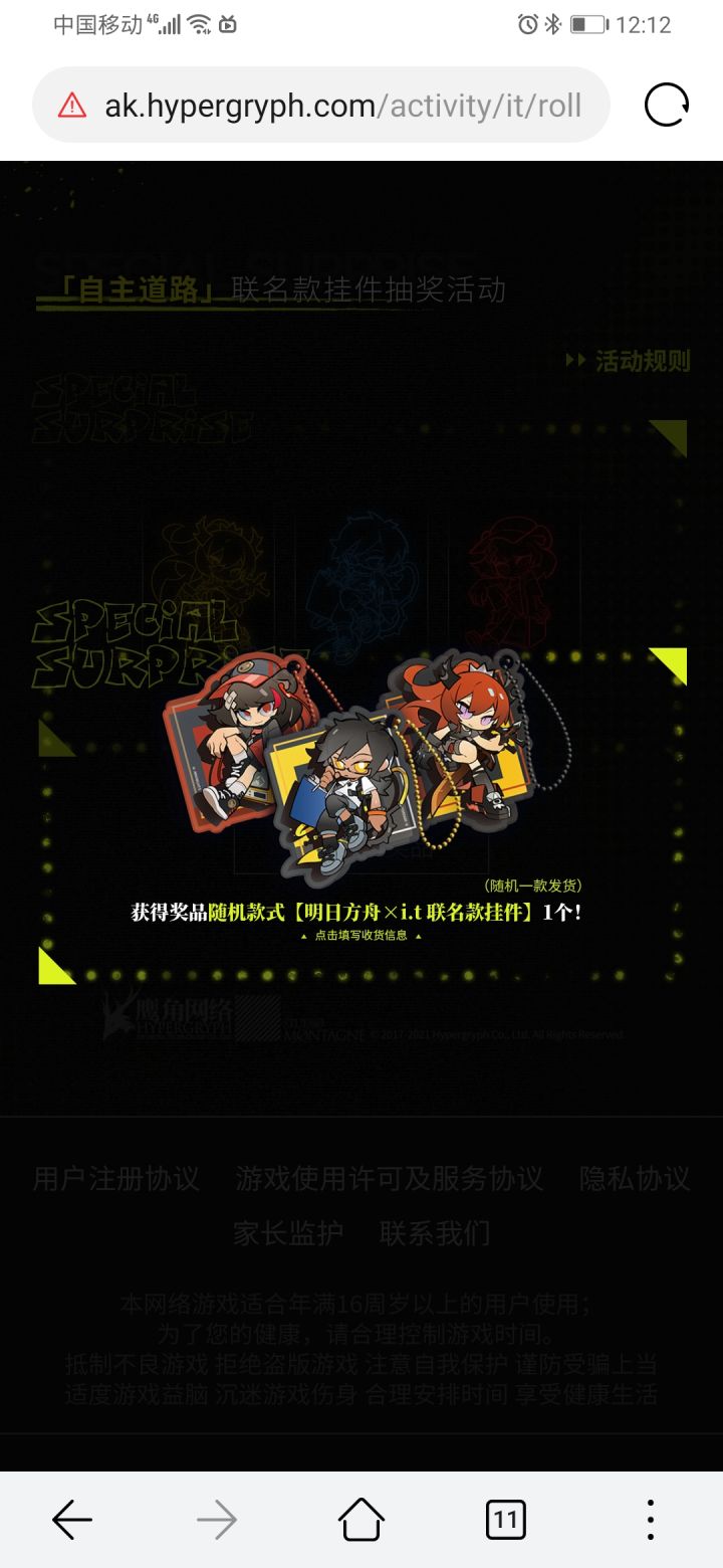 芜湖截图