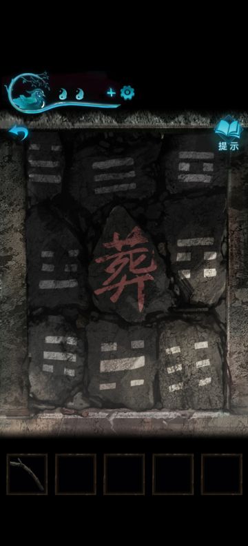 【纸嫁衣3鸳鸯债】超详细攻略第五章（完结）