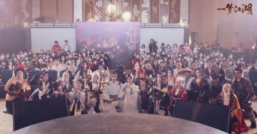 今日发布会爆料！江湖千梦，汇聚此间！